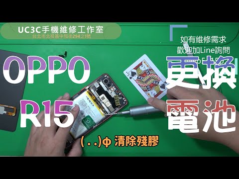 OPPO R15 Battery Replacement