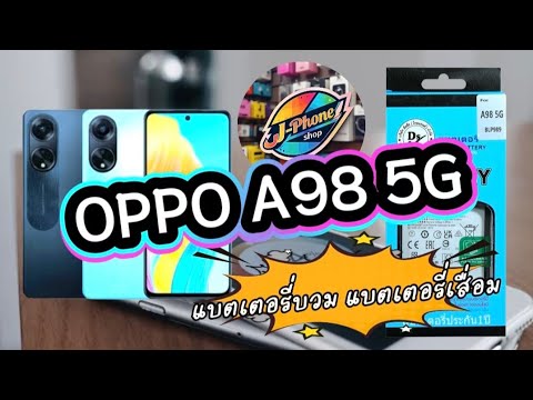 OPPO A98 Battery Replacement